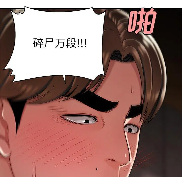 漫画《致命牢笼》第39话第101张图