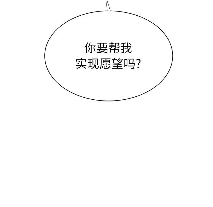 漫画《致命牢笼》第39话第103张图