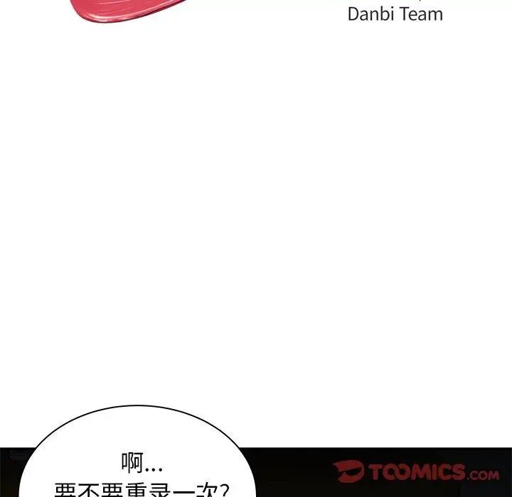 漫画《致命牢笼》第39话第12张图