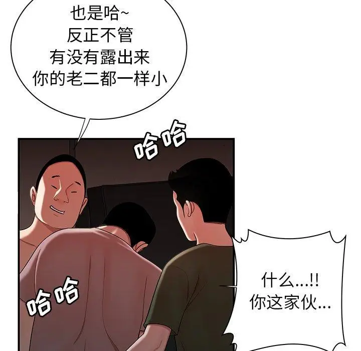 漫画《致命牢笼》第39话第18张图