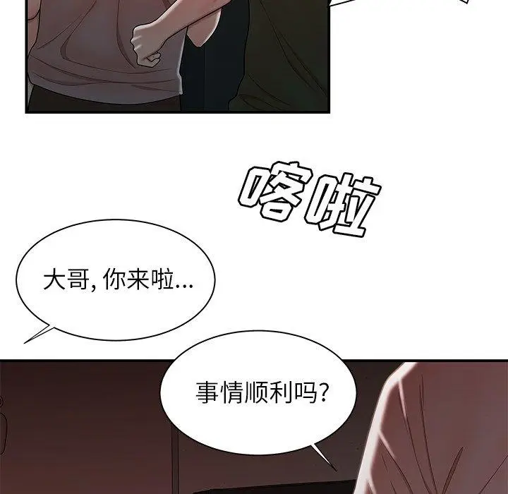 漫画《致命牢笼》第39话第19张图