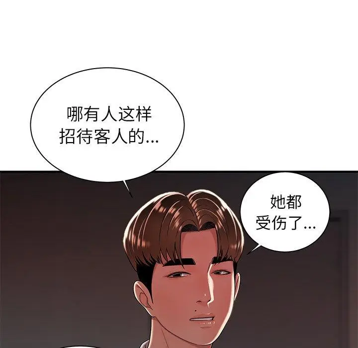 漫画《致命牢笼》第39话第21张图