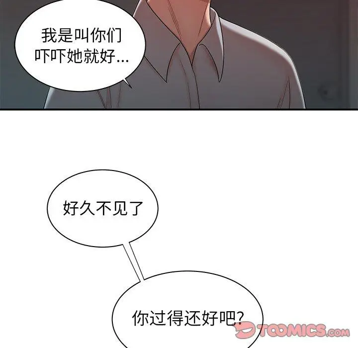 漫画《致命牢笼》第39话第22张图