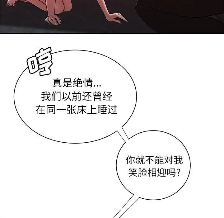 漫画《致命牢笼》第39话第25张图