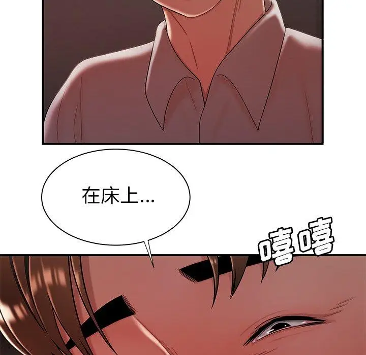 漫画《致命牢笼》第39话第27张图