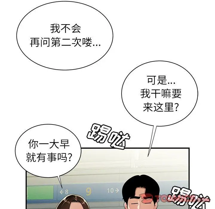 漫画《致命牢笼》第39话第32张图