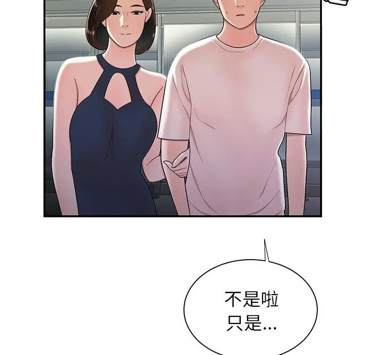 漫画《致命牢笼》第39话第33张图