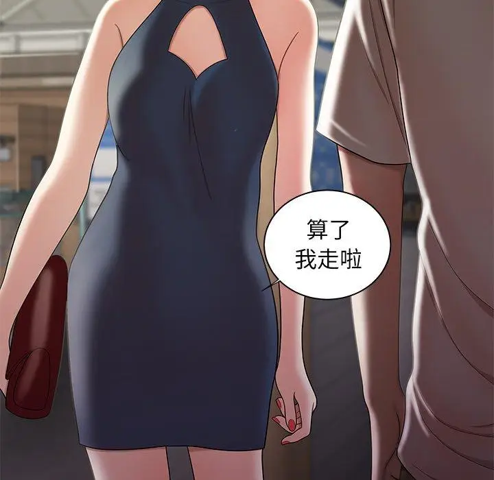 漫画《致命牢笼》第39话第35张图