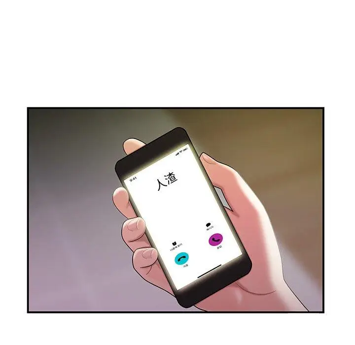 漫画《致命牢笼》第39话第44张图