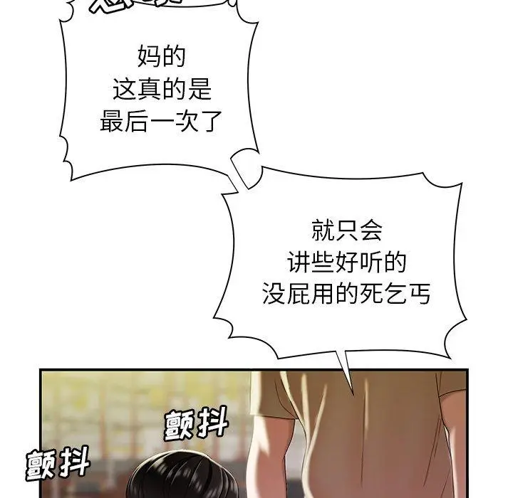 漫画《致命牢笼》第39话第46张图