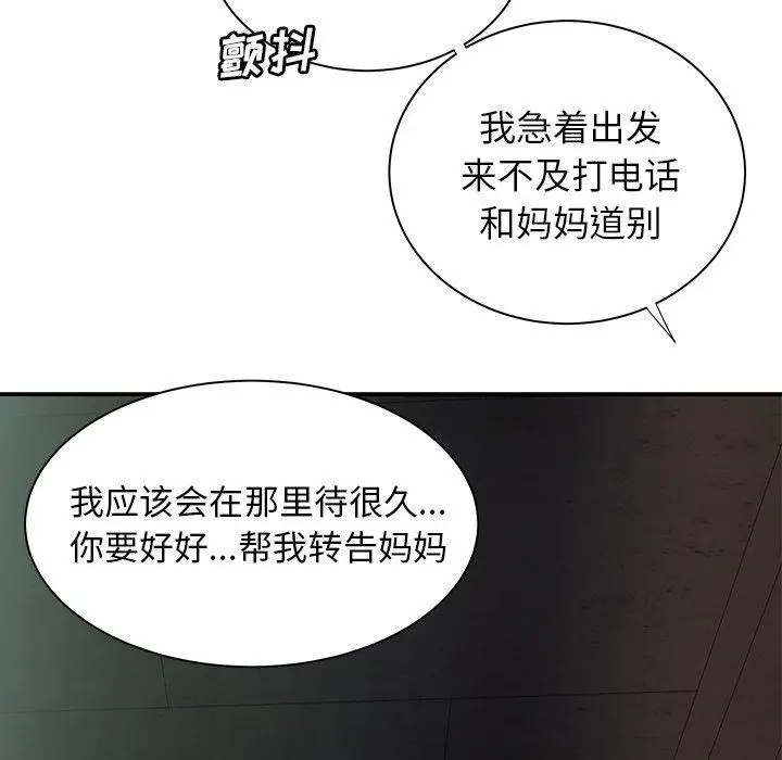 漫画《致命牢笼》第39话第51张图