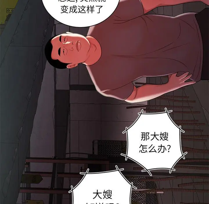 漫画《致命牢笼》第39话第54张图
