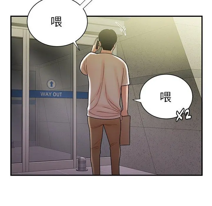 漫画《致命牢笼》第39话第63张图