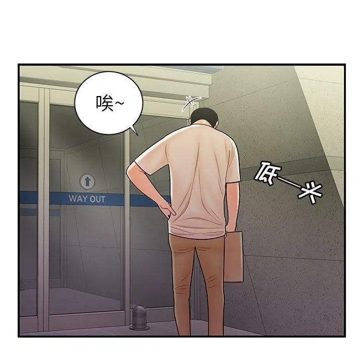 漫画《致命牢笼》第39话第66张图