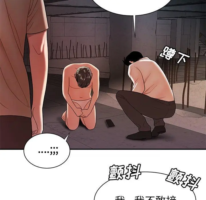 漫画《致命牢笼》第39话第73张图