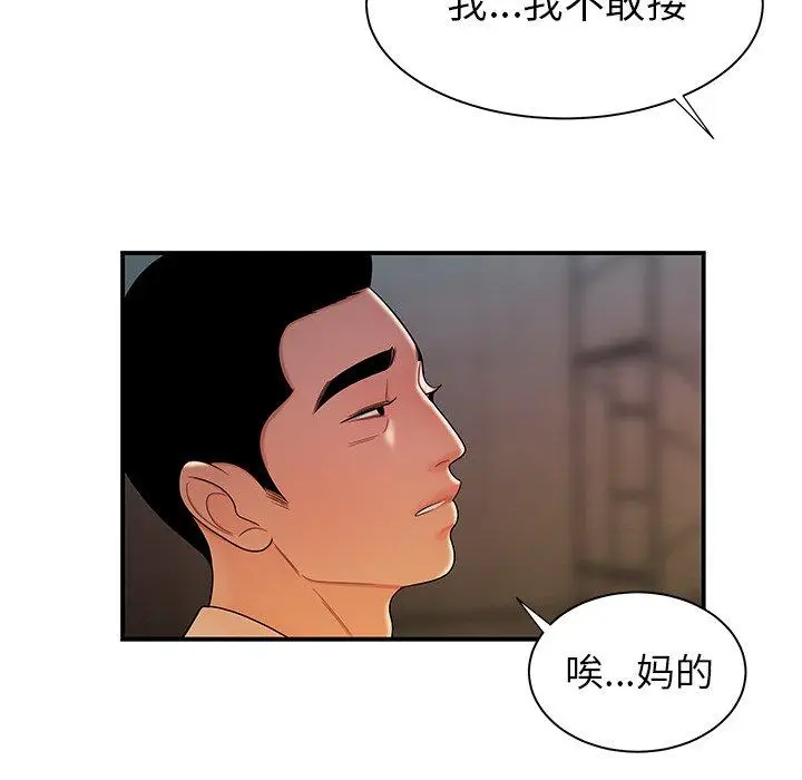 漫画《致命牢笼》第39话第74张图