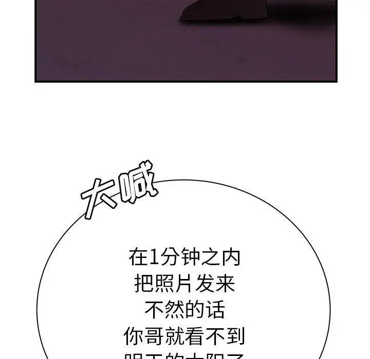 漫画《致命牢笼》第39话第81张图