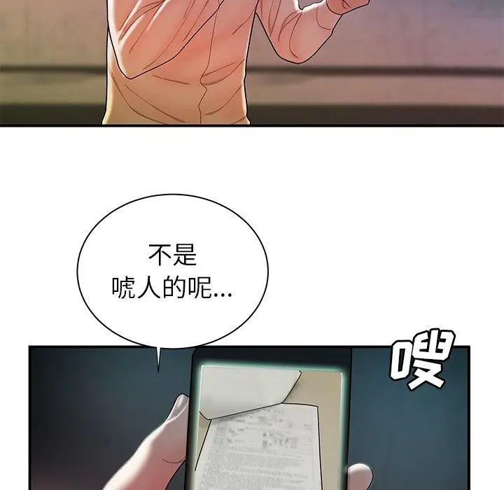 漫画《致命牢笼》第39话第85张图
