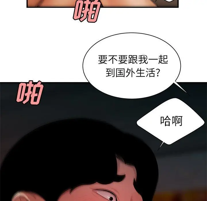 漫画《致命牢笼》第39话第9张图