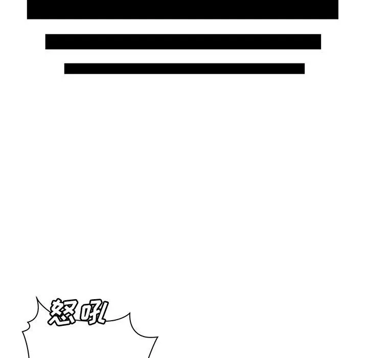 漫画《致命牢笼》第39话第91张图