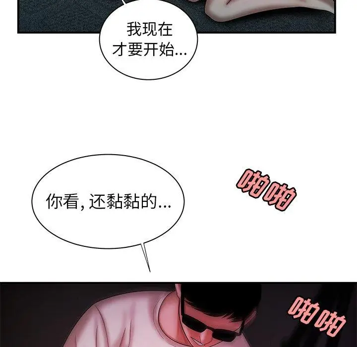 漫画《致命牢笼》第39话第93张图