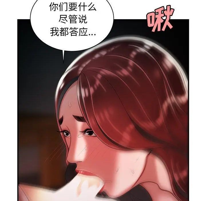 漫画《致命牢笼》第39话第96张图