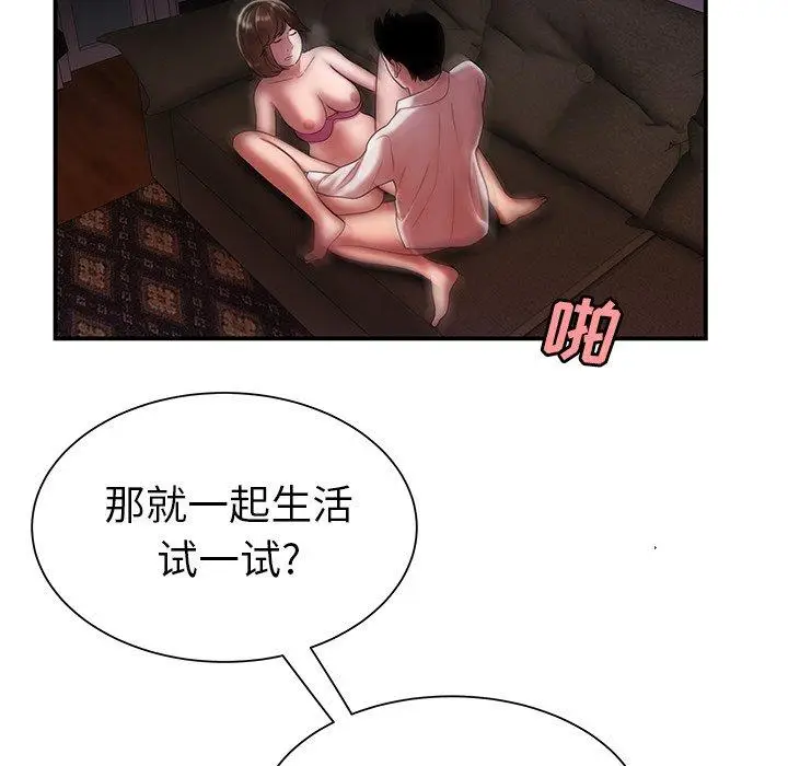 漫画《致命牢笼》第40话第101张图