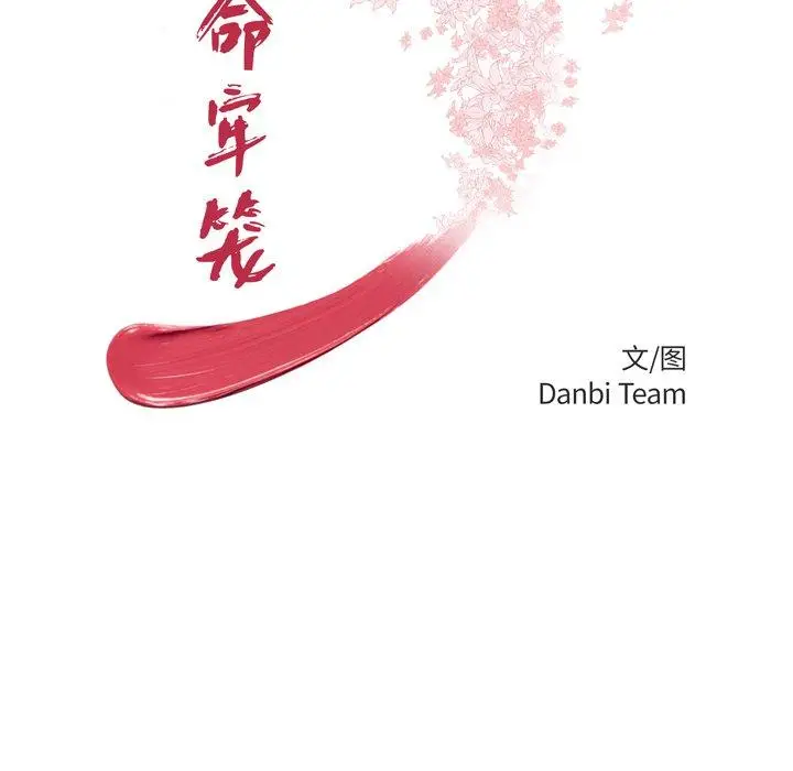 漫画《致命牢笼》第40话第15张图