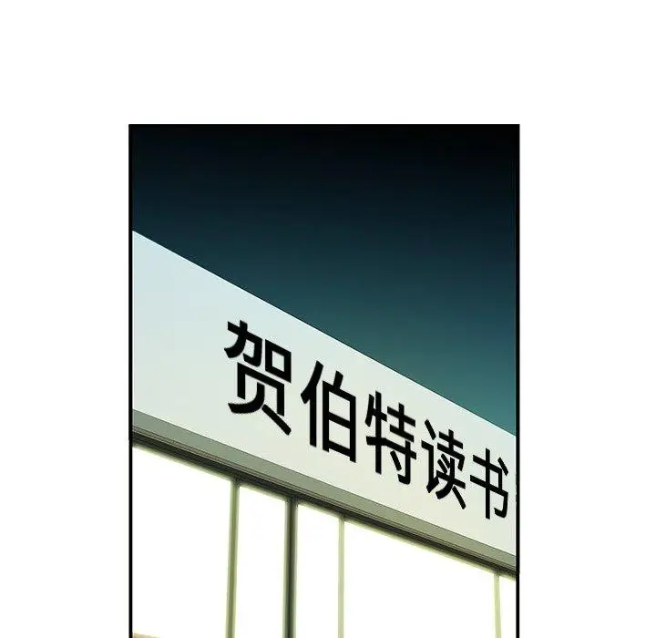 漫画《致命牢笼》第40话第16张图