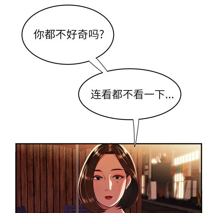 漫画《致命牢笼》第40话第21张图