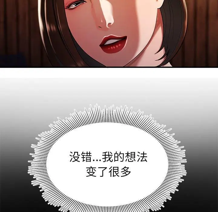 漫画《致命牢笼》第40话第23张图