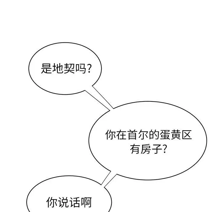 漫画《致命牢笼》第40话第28张图
