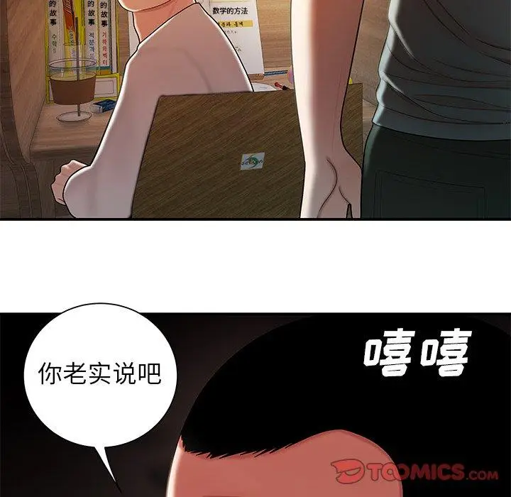 漫画《致命牢笼》第40话第32张图