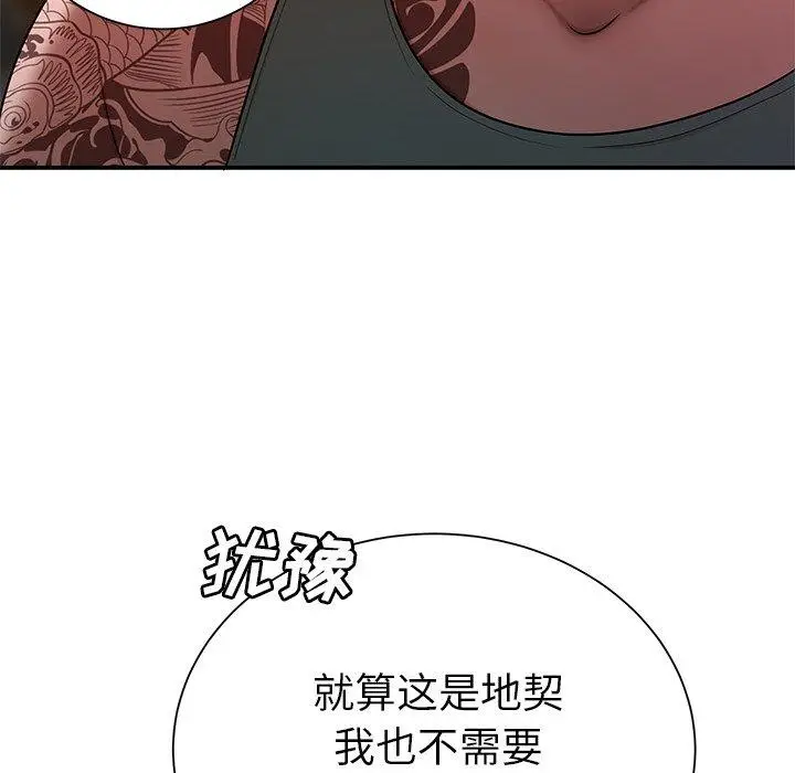 漫画《致命牢笼》第40话第34张图