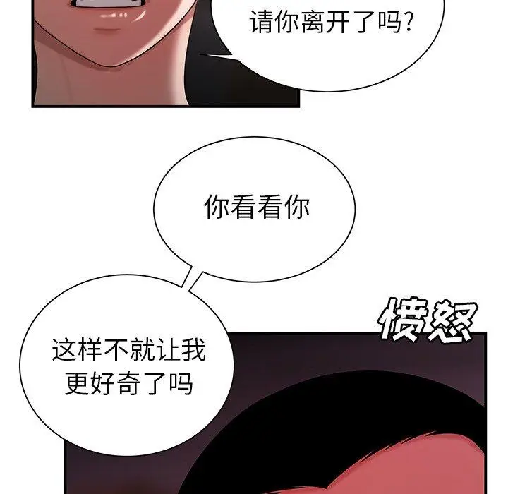 漫画《致命牢笼》第40话第36张图