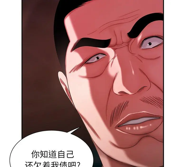 漫画《致命牢笼》第40话第37张图