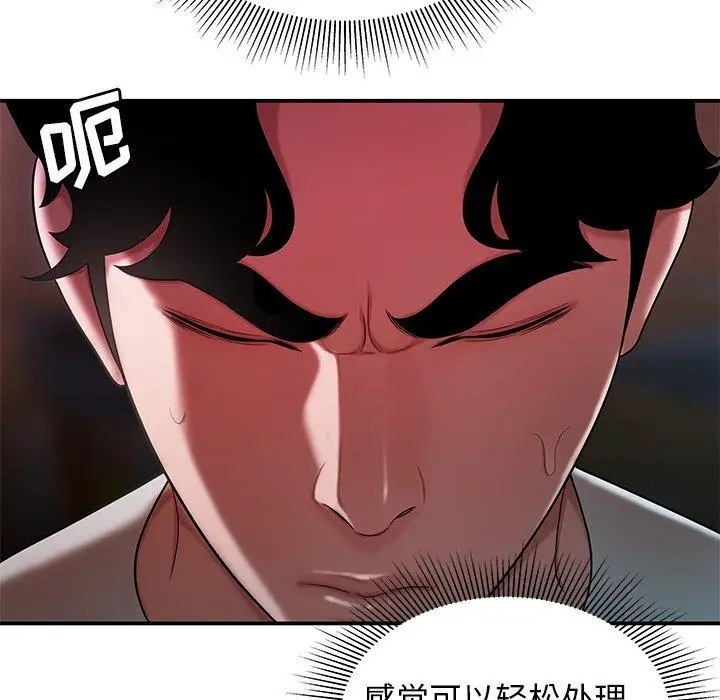 漫画《致命牢笼》第40话第39张图