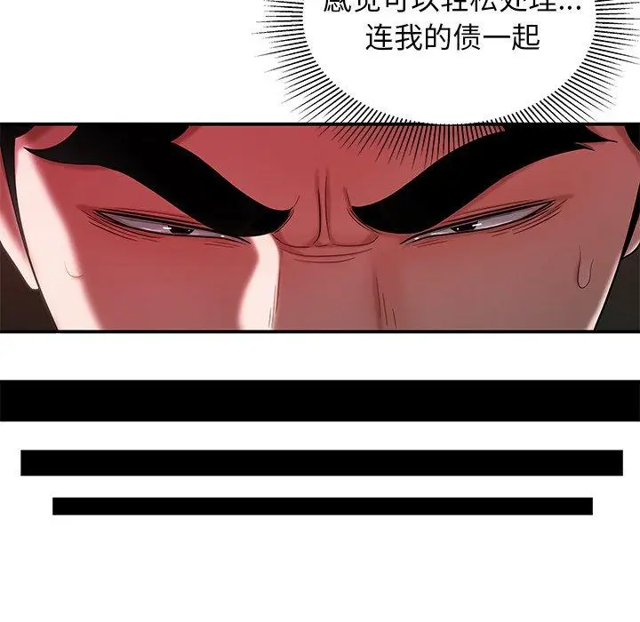 漫画《致命牢笼》第40话第40张图