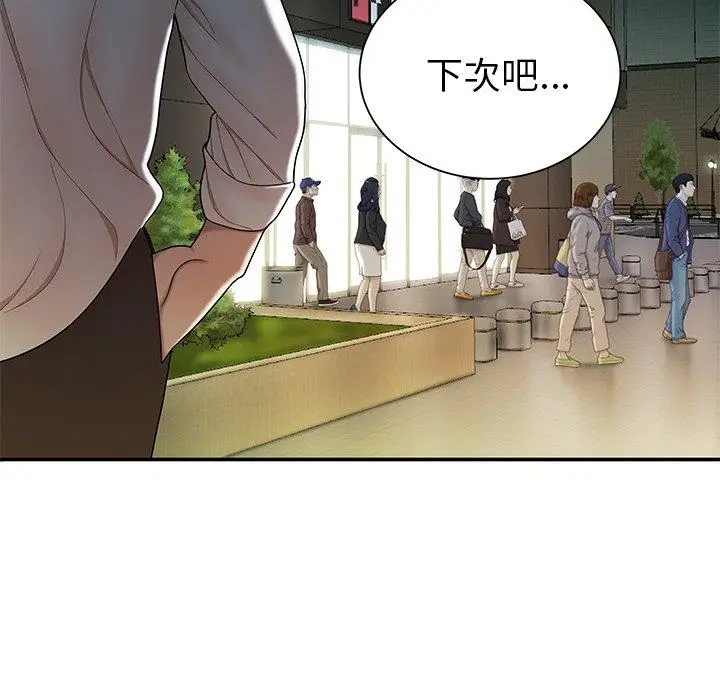 漫画《致命牢笼》第40话第44张图