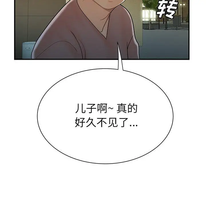 漫画《致命牢笼》第40话第47张图