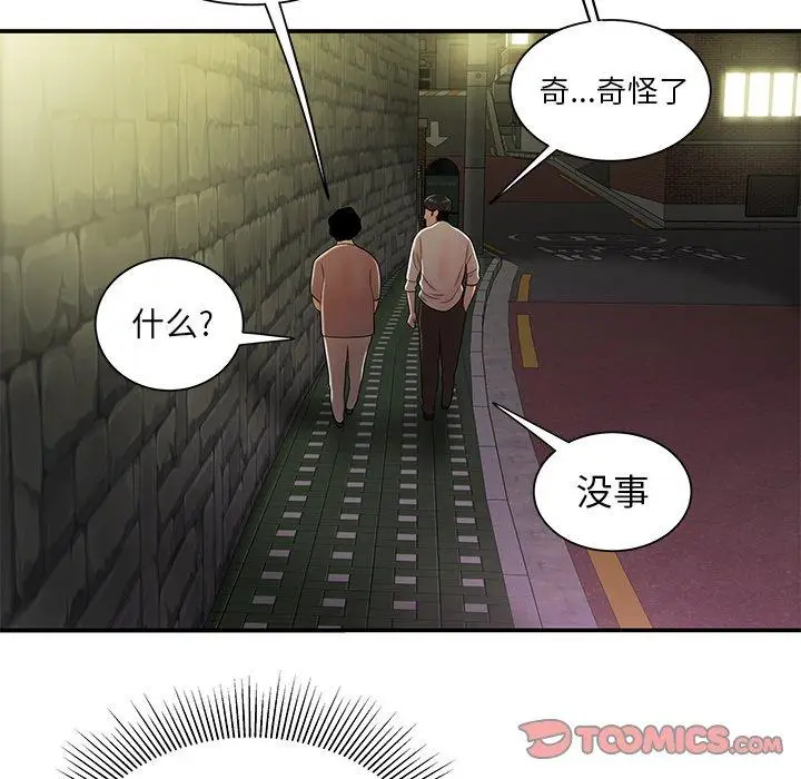 漫画《致命牢笼》第40话第52张图