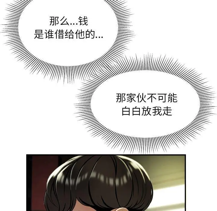 漫画《致命牢笼》第40话第53张图