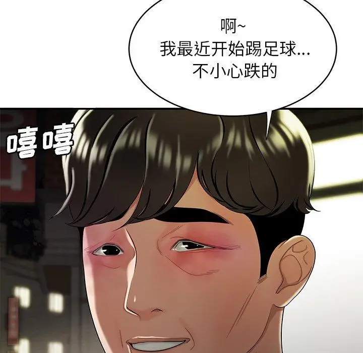 漫画《致命牢笼》第40话第55张图