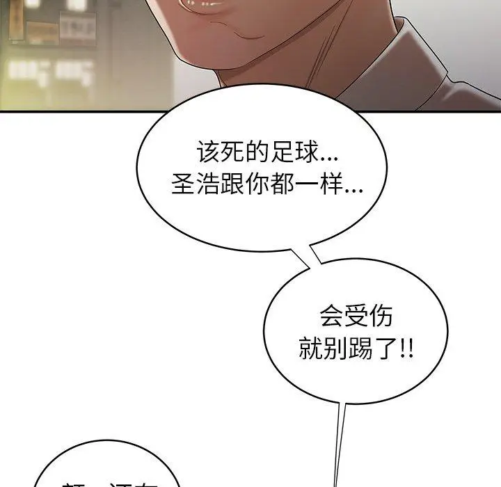 漫画《致命牢笼》第40话第56张图
