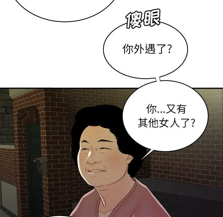 漫画《致命牢笼》第40话第58张图