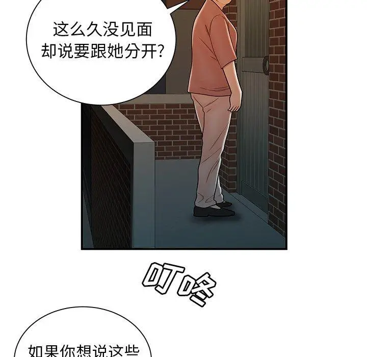 漫画《致命牢笼》第40话第63张图