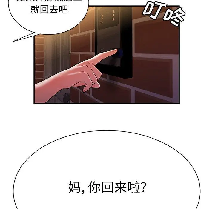 漫画《致命牢笼》第40话第64张图