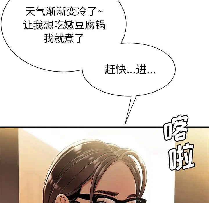 漫画《致命牢笼》第40话第66张图