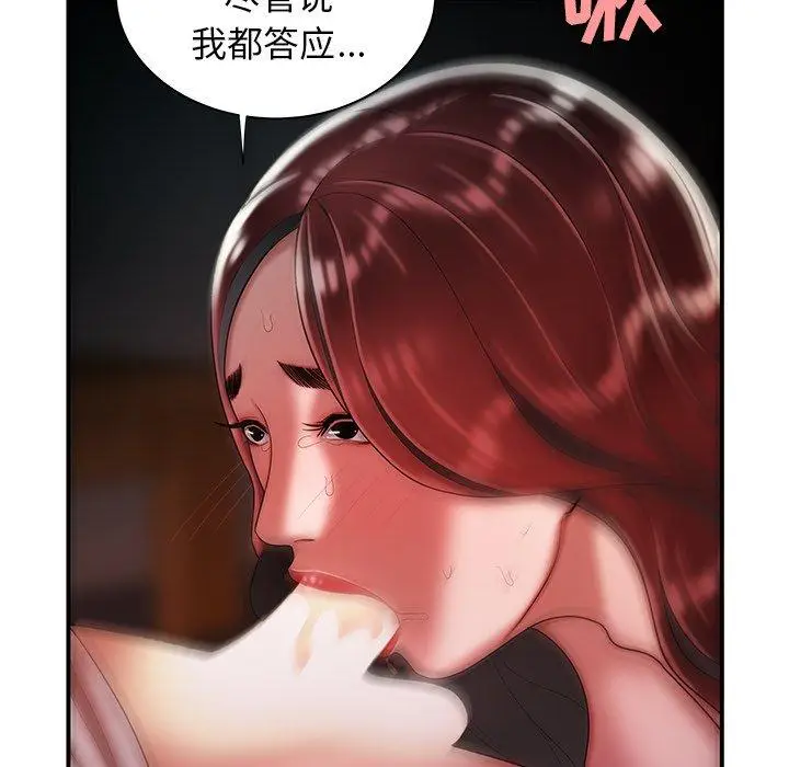 漫画《致命牢笼》第40话第7张图