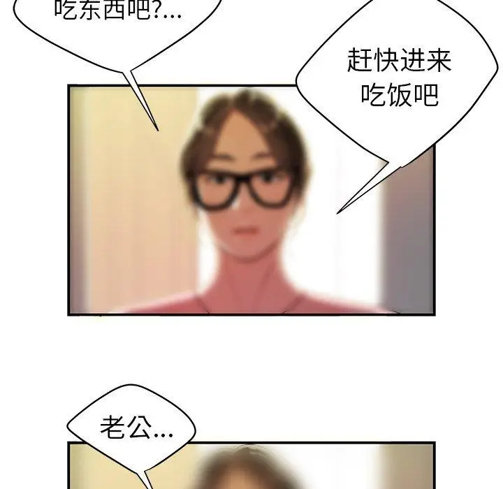 漫画《致命牢笼》第40话第70张图